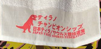 ホワイトタオル(レッド)